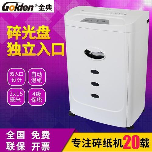 静音碎纸机
